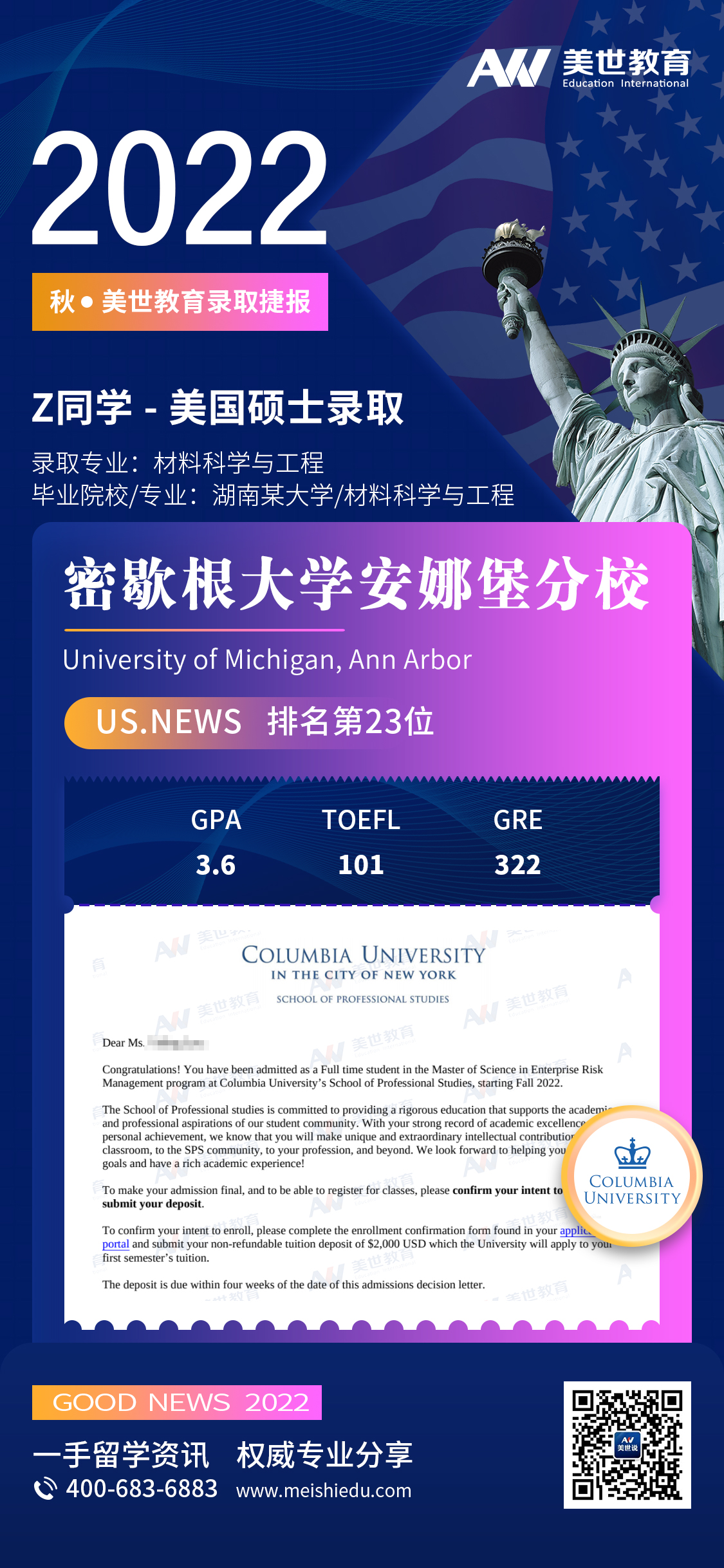 朱冰_ 密歇根大学安娜堡分校.jpg